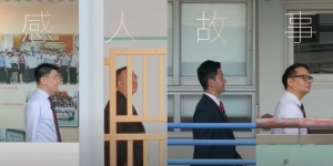 2024年第三屆【十大最「美」教師選舉】宣傳片