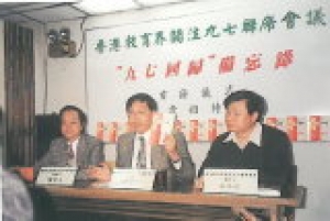 推出《九七回歸備忘錄》