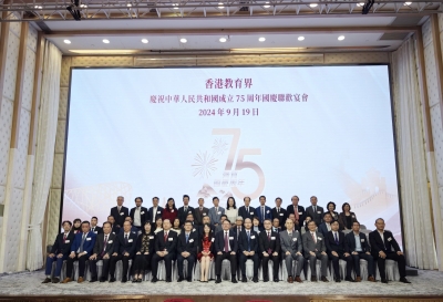香港教育界慶祝國慶75周年晚宴 同心祝賀祖國繁榮昌盛