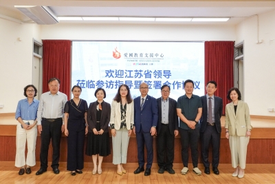 江蘇省領導蒞臨教聯會愛國教育支援中心參訪指導暨簽署合作協議