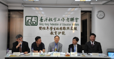 專家談「雙班年學生的困難與支援」