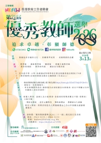 優秀教師課堂設計分享會