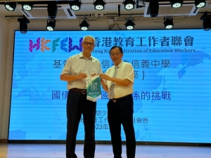 基督教香港信義會信義中學