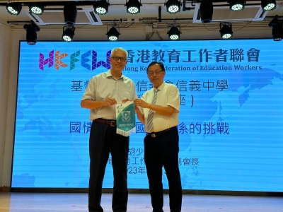 基督教香港信義會信義中學