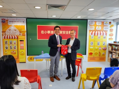 中華基督教會基法小學