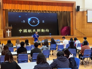 聖公會奉基千禧小學 - 中國航太新動向