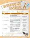 【誠邀參與】「優秀教師課堂分享系列」ZOOM講座 系列(一)
