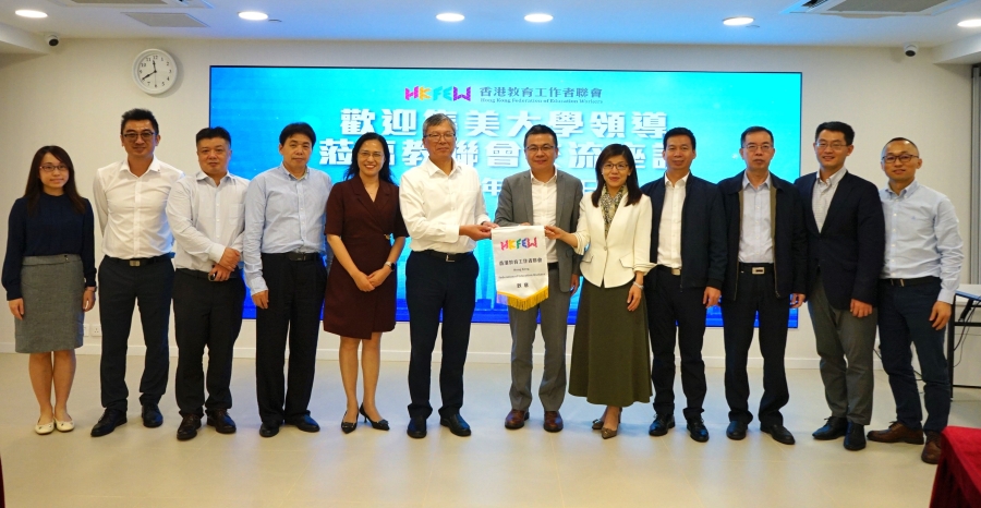 集美大學代表團訪問教聯會
