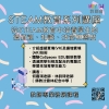 STEAM教育系列講座&mdash;&mdash;從STEAM教育中培養學生的價值觀、知識、技能和態度