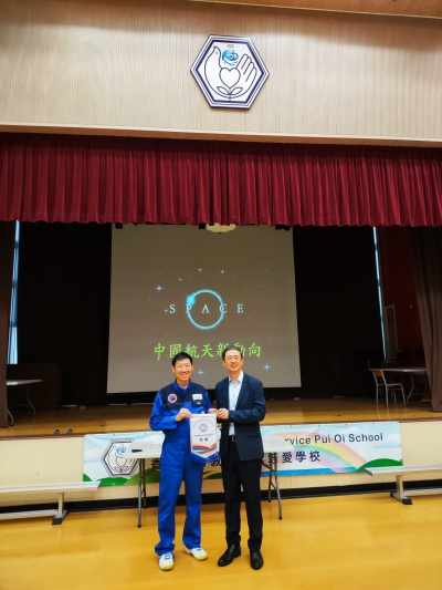 香港基督教服務處培愛學校