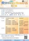 優秀教師課堂設計分享會