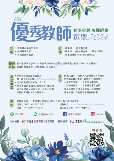 優秀教師課堂設計分享會