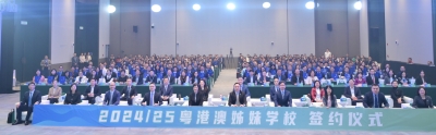 2024/25粵港澳姊妹學校簽約儀式 新締結91對姊妹學校