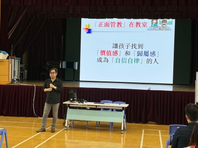保良局田家炳千禧小學