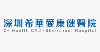 深圳希華愛康健醫院 眼科優惠