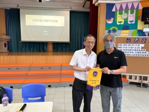 聖公會基愛小學 - 在學校進行國家安全教育