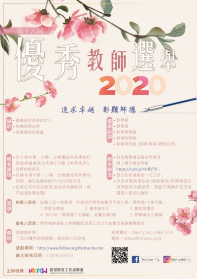 優秀教師課堂設計分享會