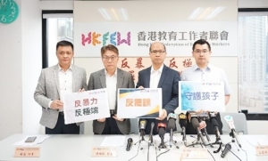 反暴力反極端反罷課守護孩子