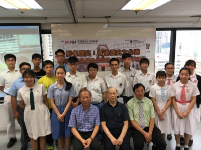 「影像歷史：香港歷史文化遊」路線設計比賽