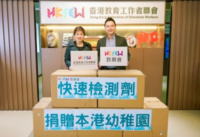 教聯會捐贈全港幼稚園快速檢測劑