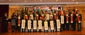 第17屆理事會就職