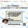 提升教學體驗：在虛擬現實 (VR) 了解可持續旅遊