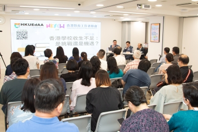 【新聞稿】《香港學校收生不足&mdash;是挑戰還是機遇？》研討會丨轉化收生不足為機遇：探索香港成為「國際高等教育樞紐」的潛力