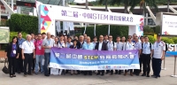 專家雲集 全國STEM教師探索教學新發展