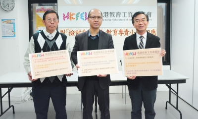 對「檢討自資專上教育專責小組」的回應