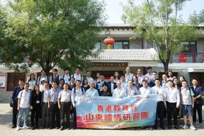 【新聞稿】香港教育界國情研習團到訪山東