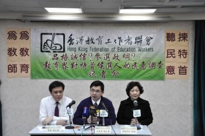 品格誠信？參選政綱？－教育界對特首候選人的民意調查