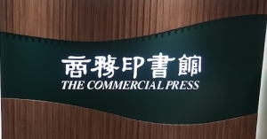 教聯會 x 商務印書館聯乘優惠