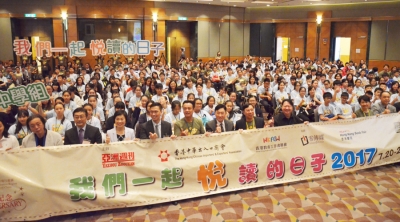 我們一起悅讀的日子2017