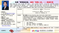 看透「教職人員」&mdash;&mdash; 意識形態 (管理「座談會」)
