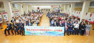 香港教育界隆重舉行回歸28周年升旗禮 深化愛國教育 培育家國新生代