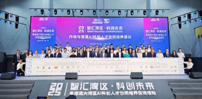 粵港澳大灣區AI科創人才協同培養交流活動 在穗成功舉辦