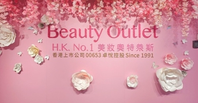 卓悦Beauty Outlet優惠