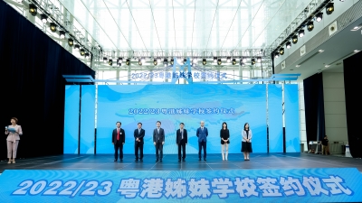 【新聞稿】2022/23粵港締結姊妹學校簽約儀式：攜手同心 共結姊妹情