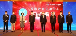 舉辦「2022年香港愛國主義教育高峰論壇暨愛國教育支援中心揭幕儀式」