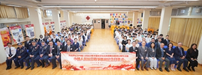 教育界隆重舉行「中國人民抗日戰爭勝利紀念日儀式」 緬懷歷史・薪火相傳&mdash;&mdash;紀念抗戰勝利八十周年