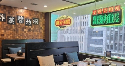 榮小館(火鍋、小菜、私房菜)