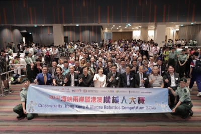 2018海峽兩岸暨港澳機械人大賽