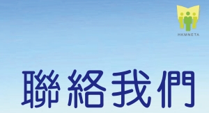 聯絡我們