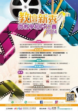 優秀教師課堂設計分享會