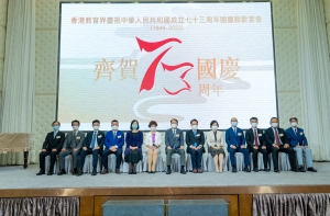 教育界國慶聯歡晚宴 慶祝祖國成立73周年