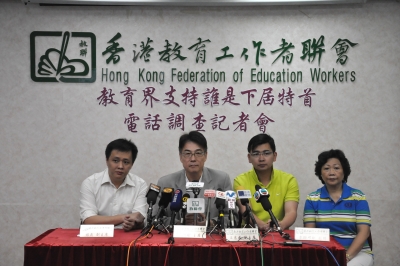 「教育界支持誰是下屆特首」電話調查簡報