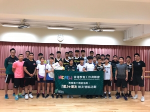 「籃」朋友師友領航計劃