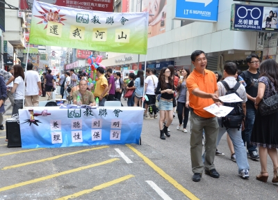 國慶日旺角派保釣單張