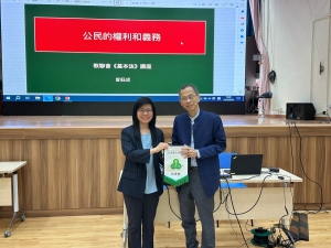 聖公會聖三一堂中學 - 公民的權利和義務