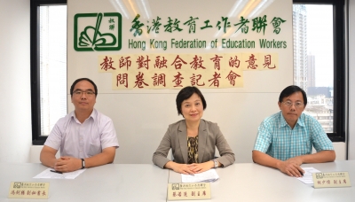 「教師對融合教育的意見」問卷調查結果